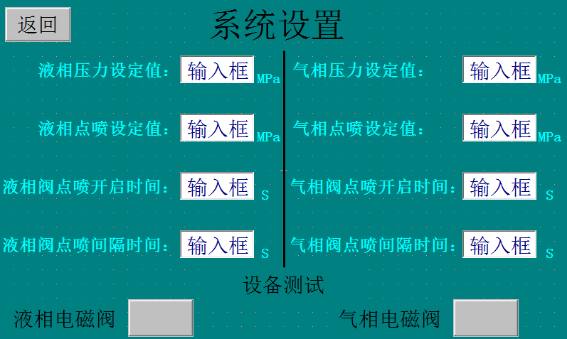 高壓膠管液氮冷凍系統(tǒng)